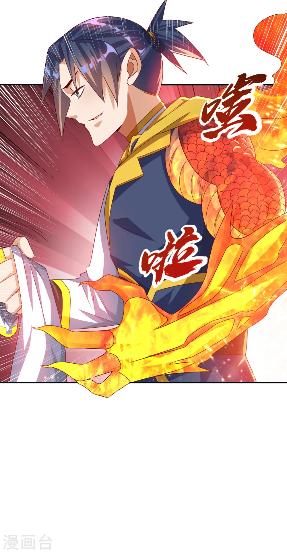第170话 有本事你自己上来！ 第4页