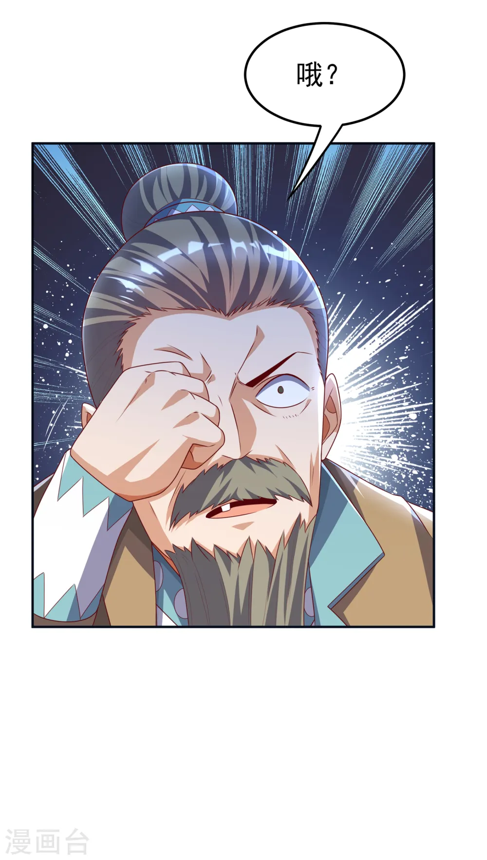第170话 有本事你自己上来！ 第6页
