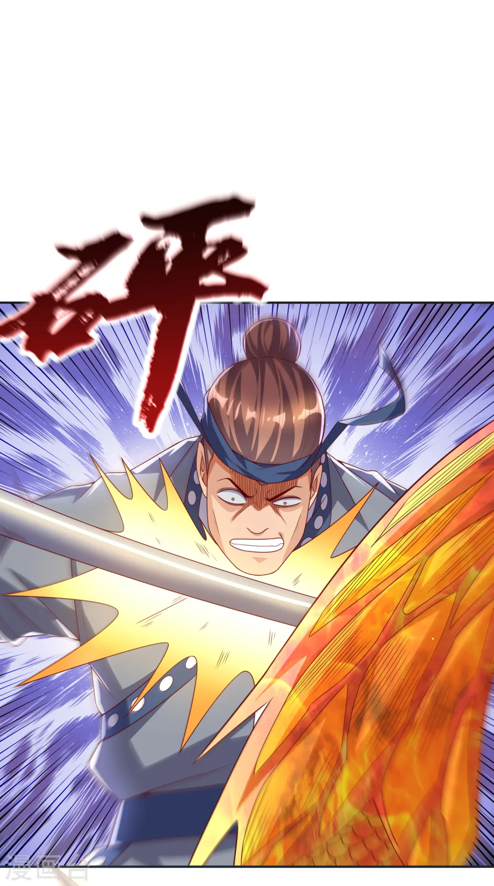 第170话 有本事你自己上来！ 第10页