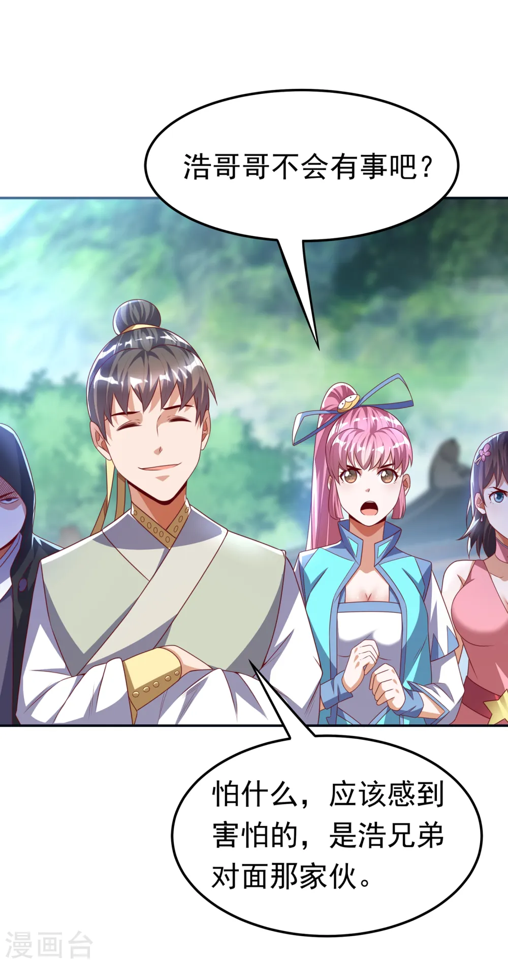 第170话 有本事你自己上来！ 第19页