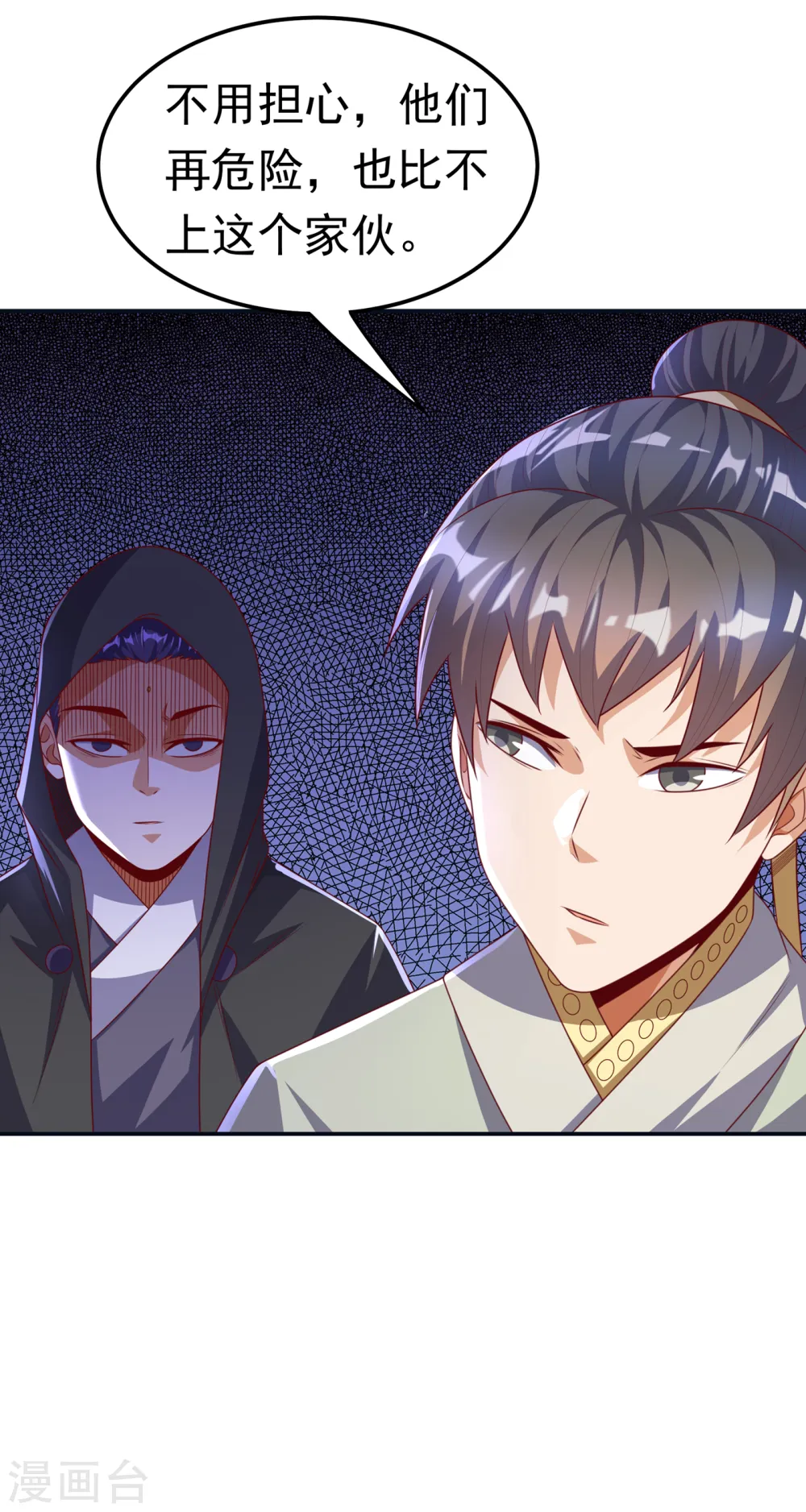 第170话 有本事你自己上来！ 第21页