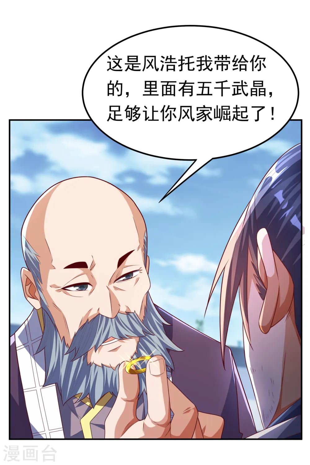 第169话 小子，想吃苦头？ 第1页