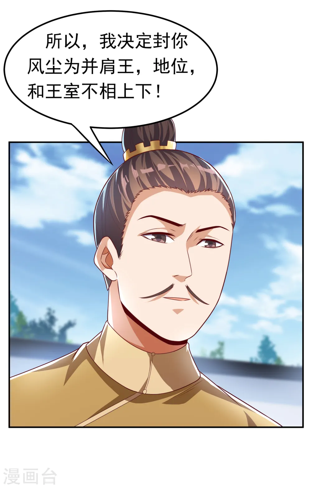 第169话 小子，想吃苦头？ 第3页