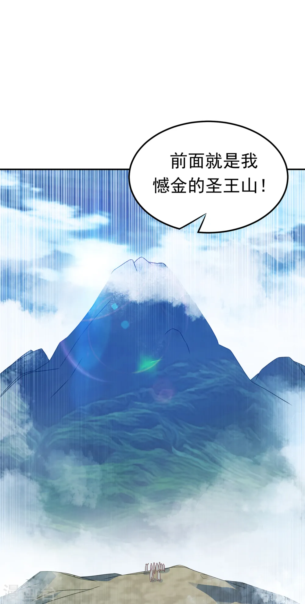 第169话 小子，想吃苦头？ 第5页