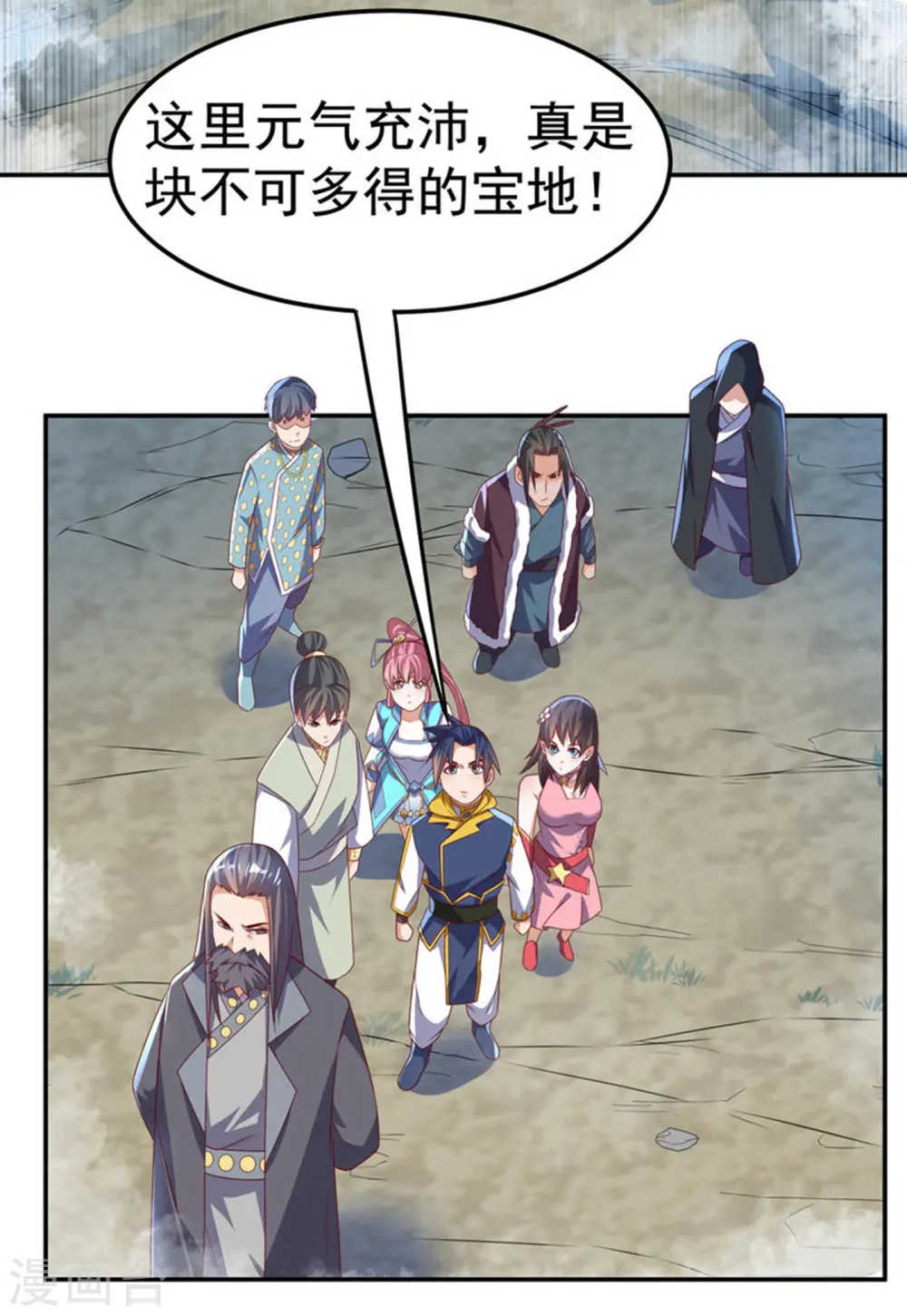 第169话 小子，想吃苦头？ 第6页