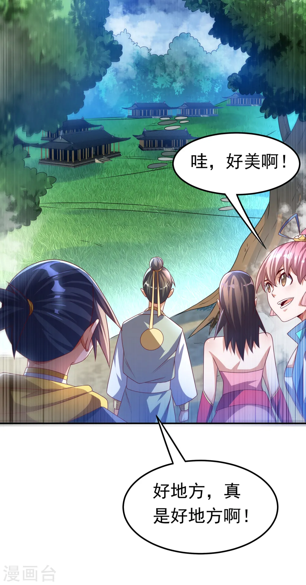 第169话 小子，想吃苦头？ 第11页