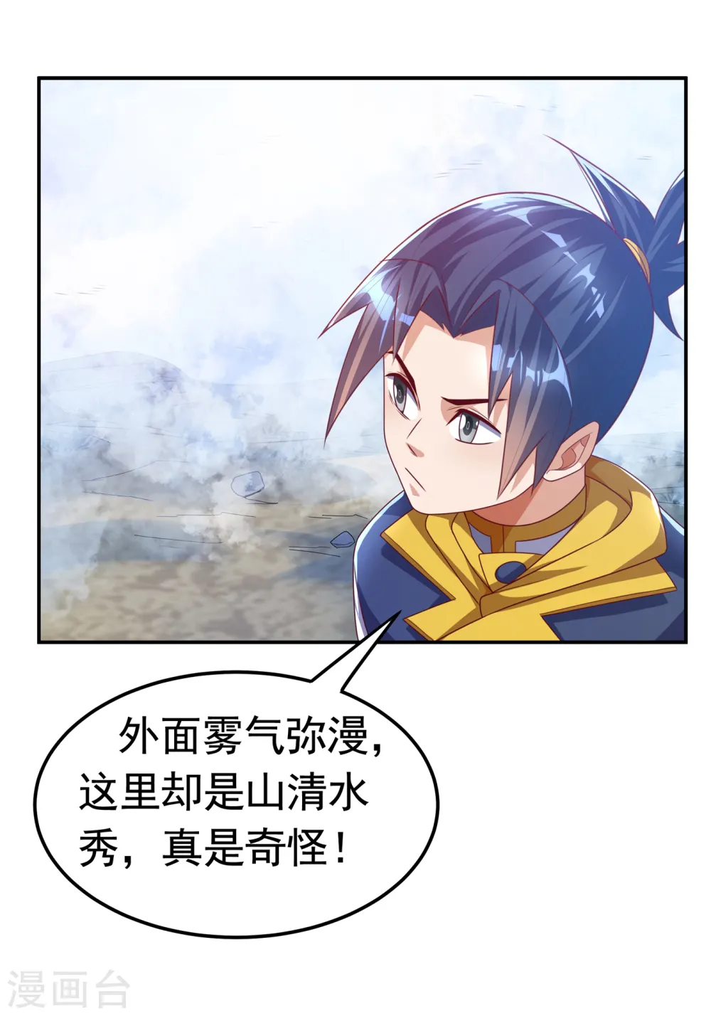 第169话 小子，想吃苦头？ 第12页