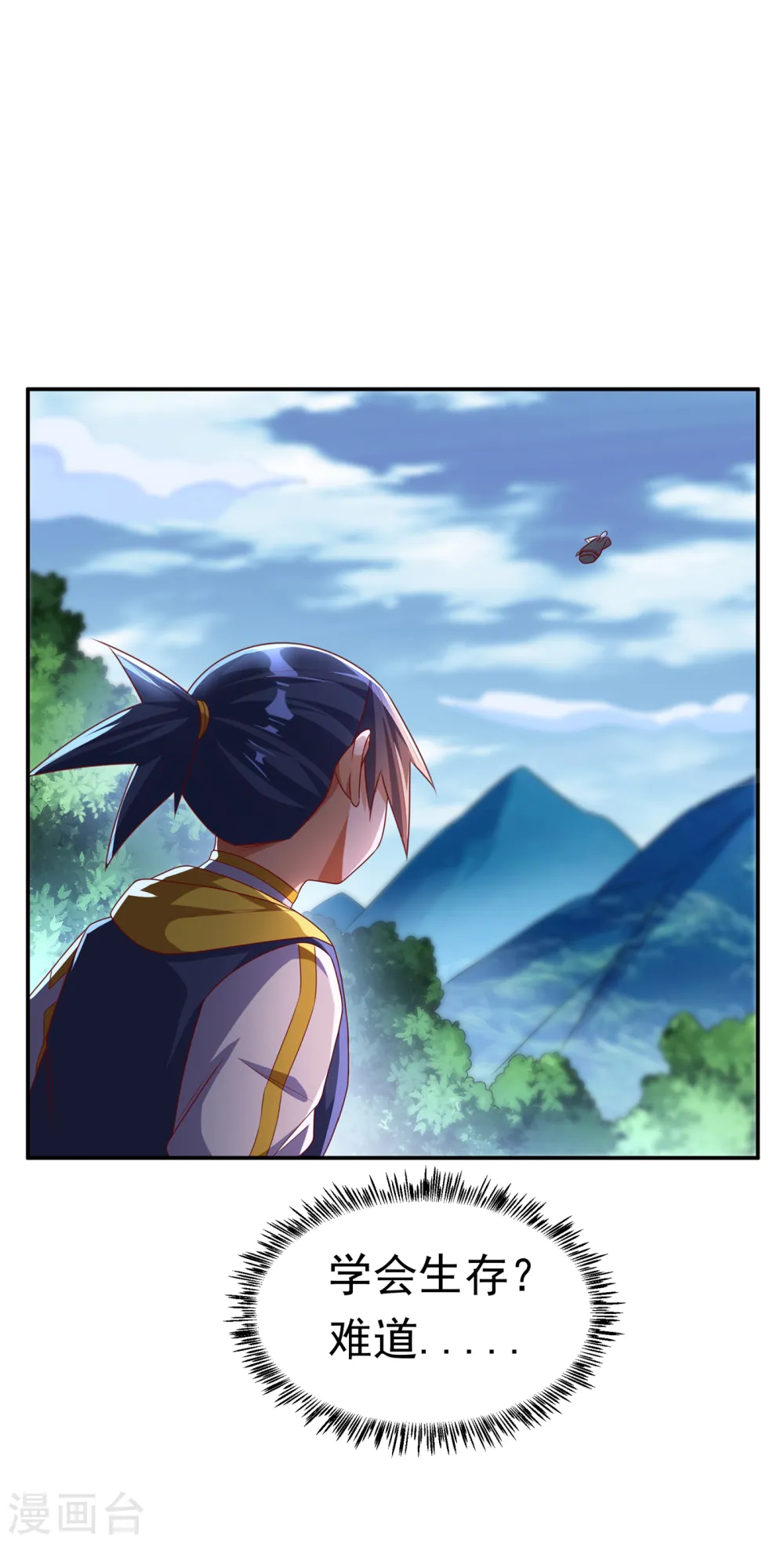 第169话 小子，想吃苦头？ 第14页