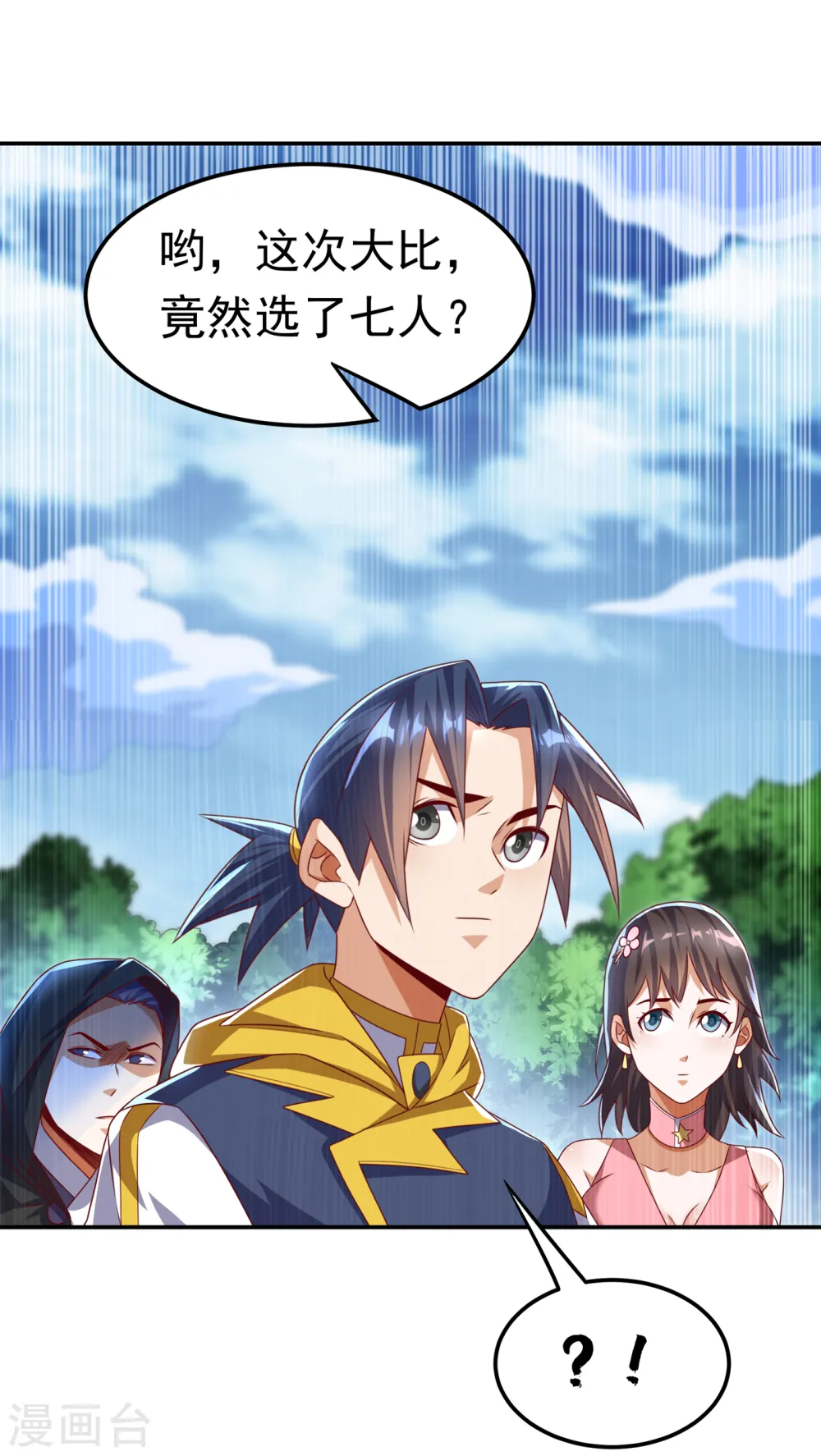第169话 小子，想吃苦头？ 第15页