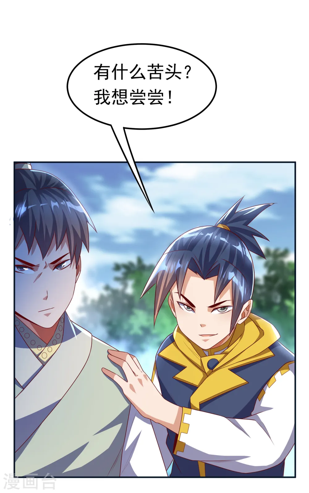 第169话 小子，想吃苦头？ 第19页