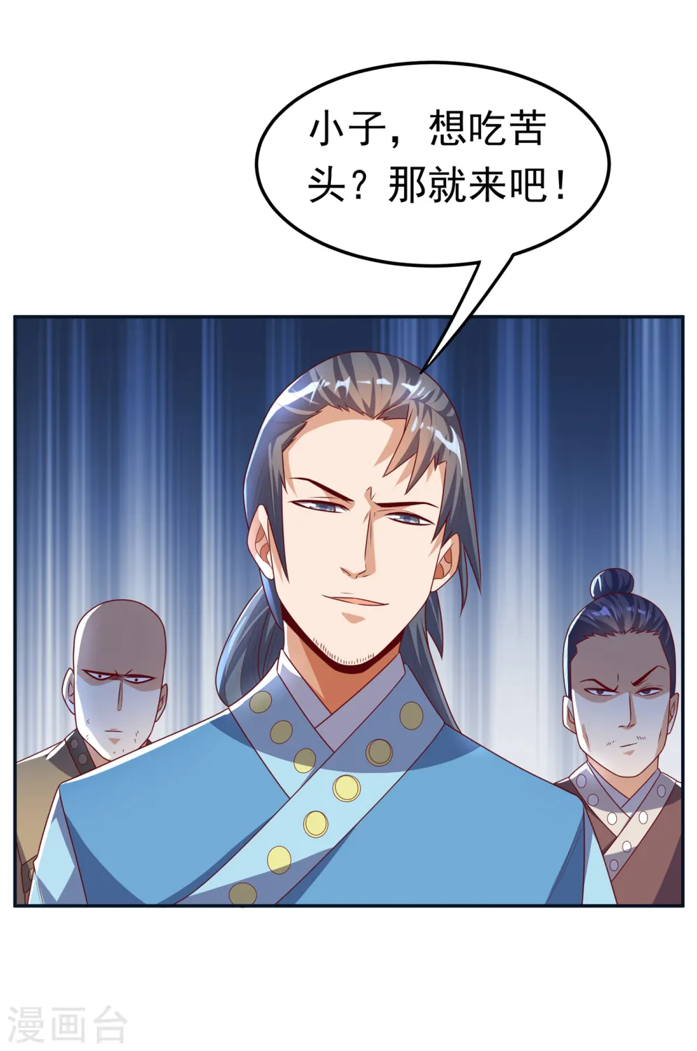 第169话 小子，想吃苦头？ 第20页