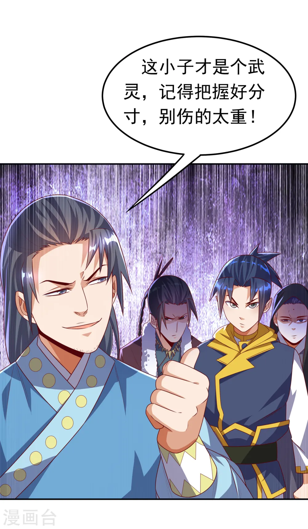 第169话 小子，想吃苦头？ 第27页