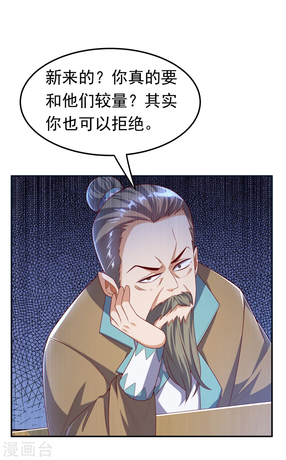 第169话 小子，想吃苦头？ 第30页