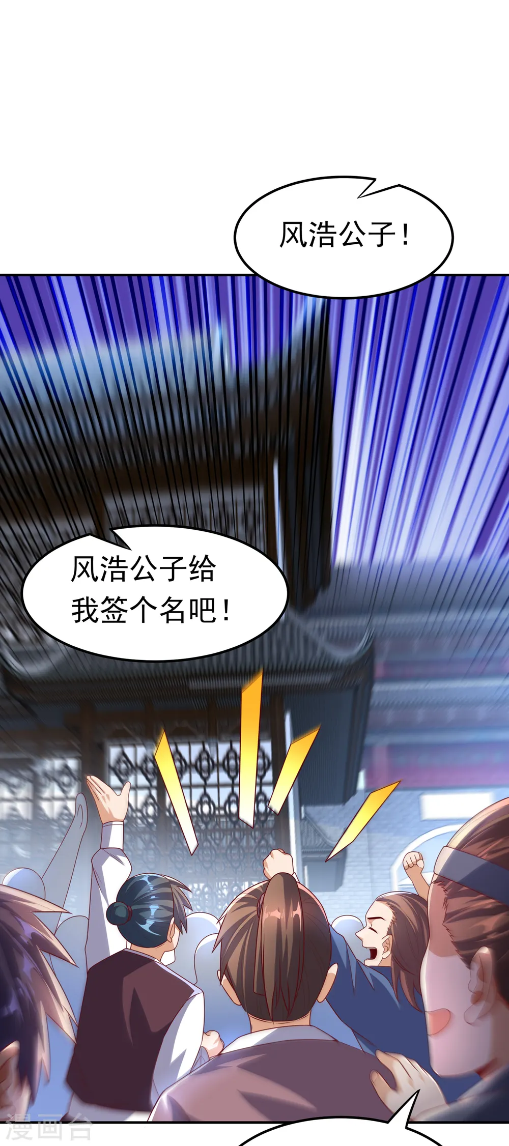 第168话 一起进圣王山！ 第6页