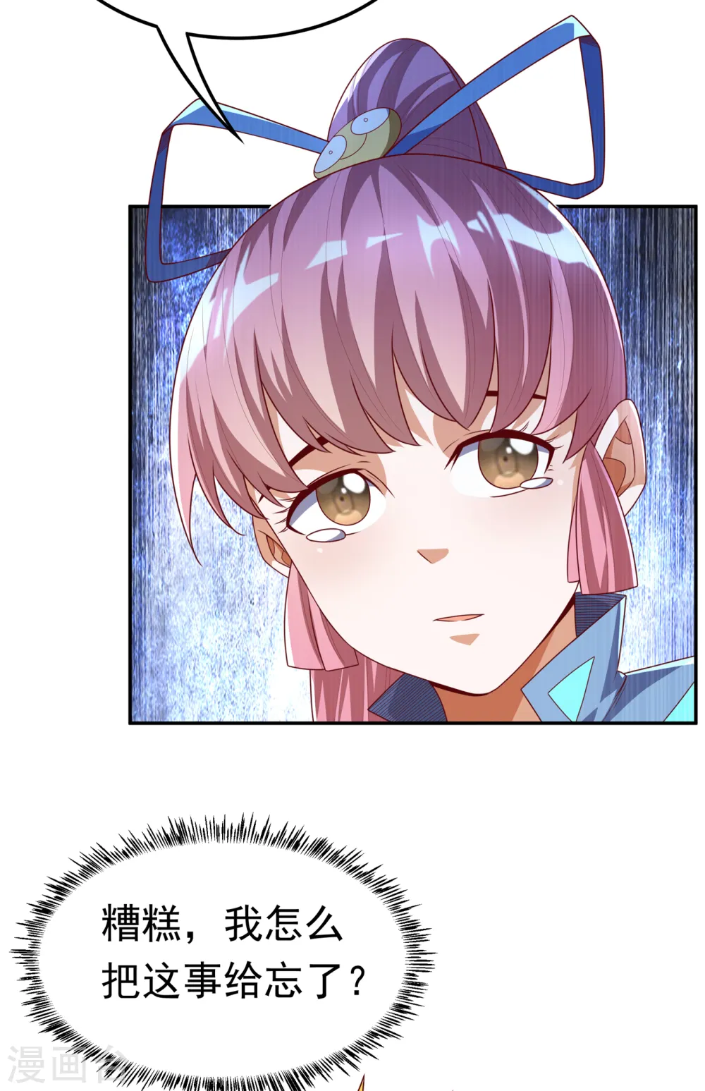 第168话 一起进圣王山！ 第12页
