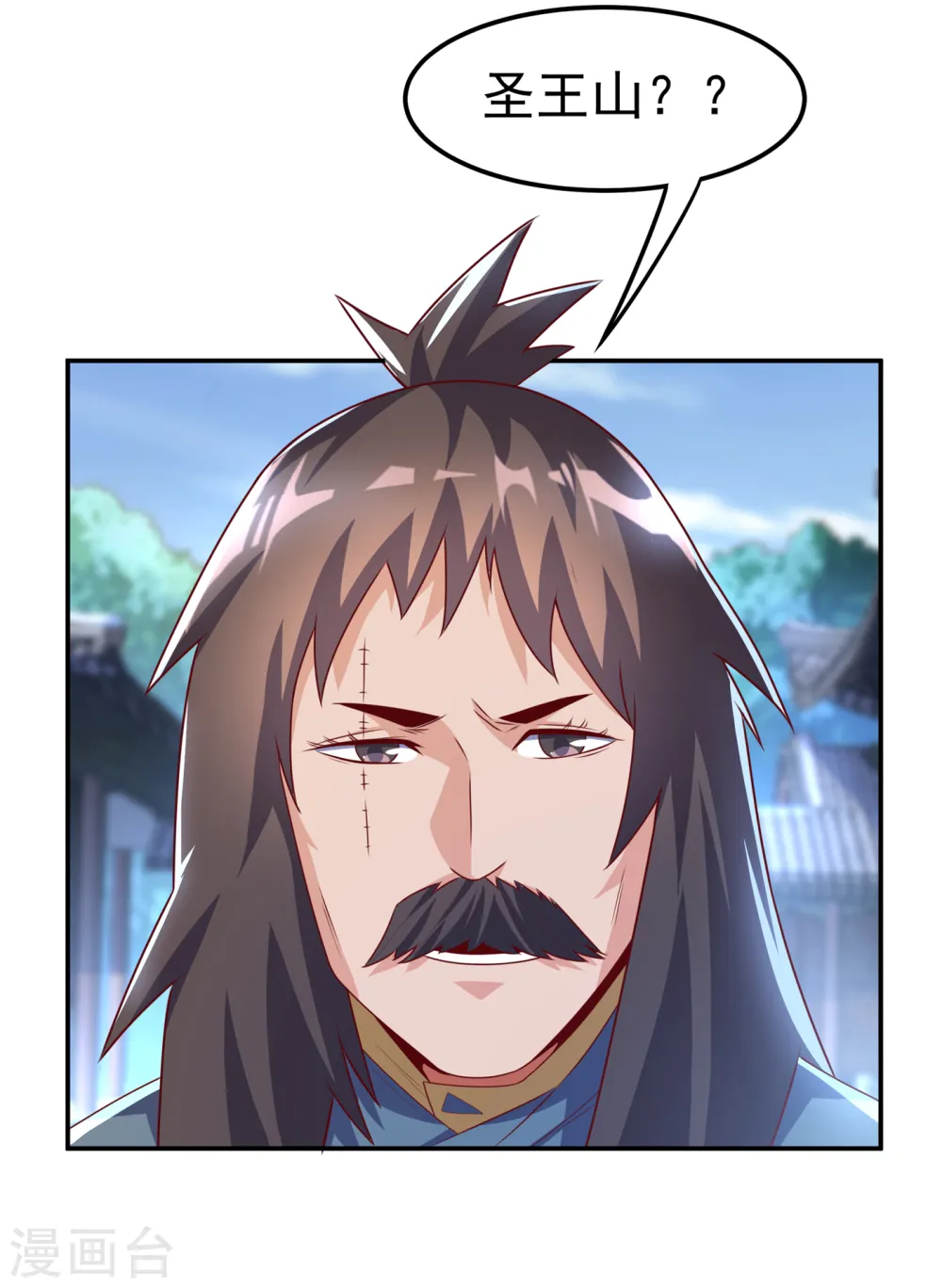 第168话 一起进圣王山！ 第22页