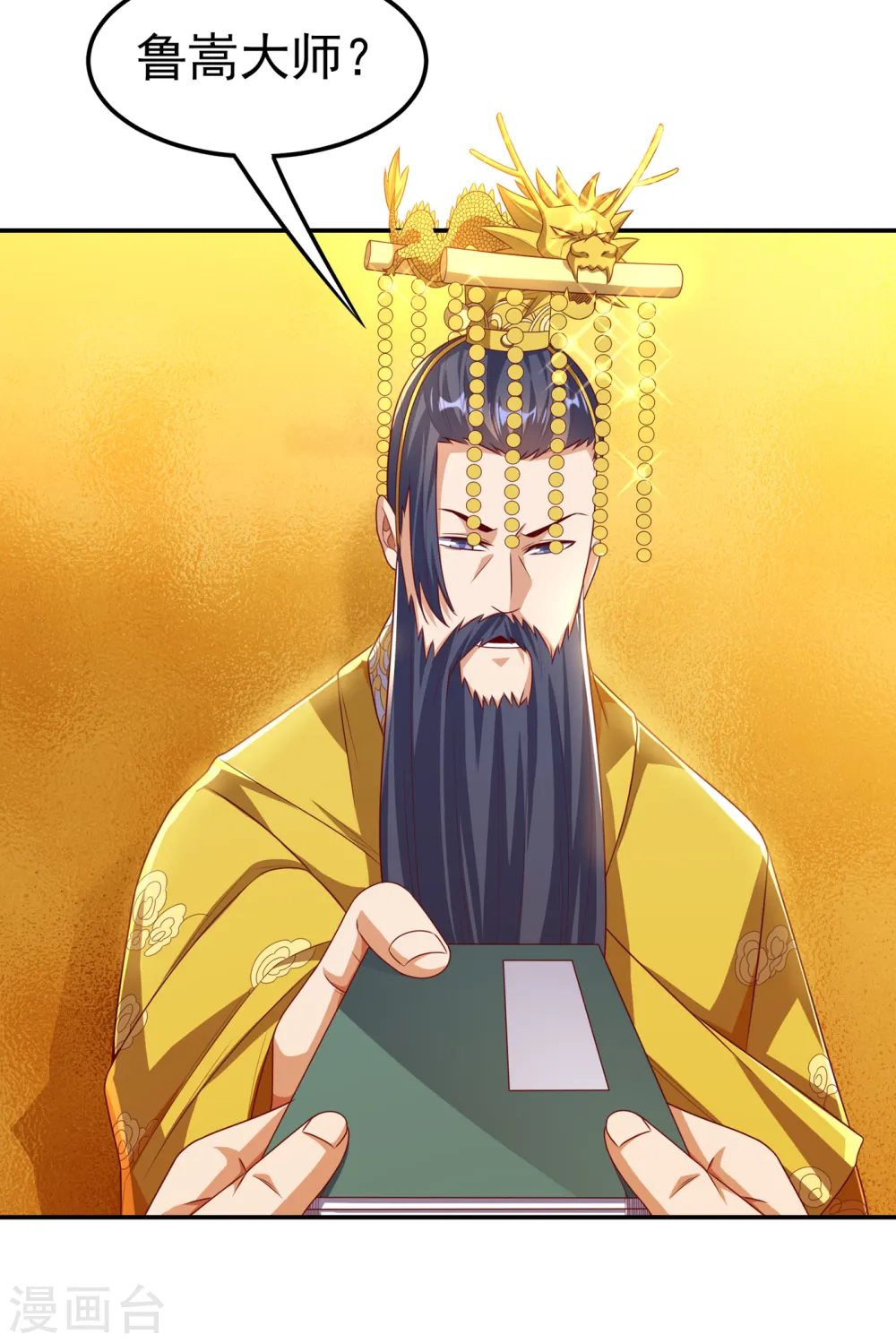 第168话 一起进圣王山！ 第27页