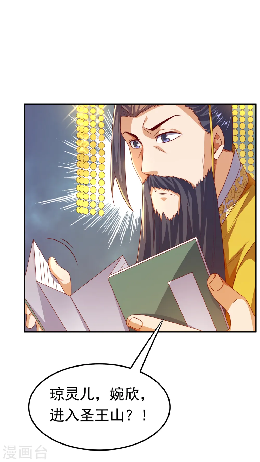 第168话 一起进圣王山！ 第28页