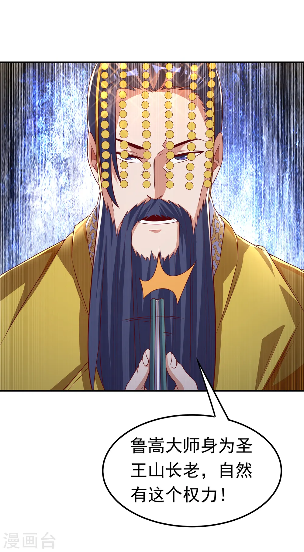 第168话 一起进圣王山！ 第30页