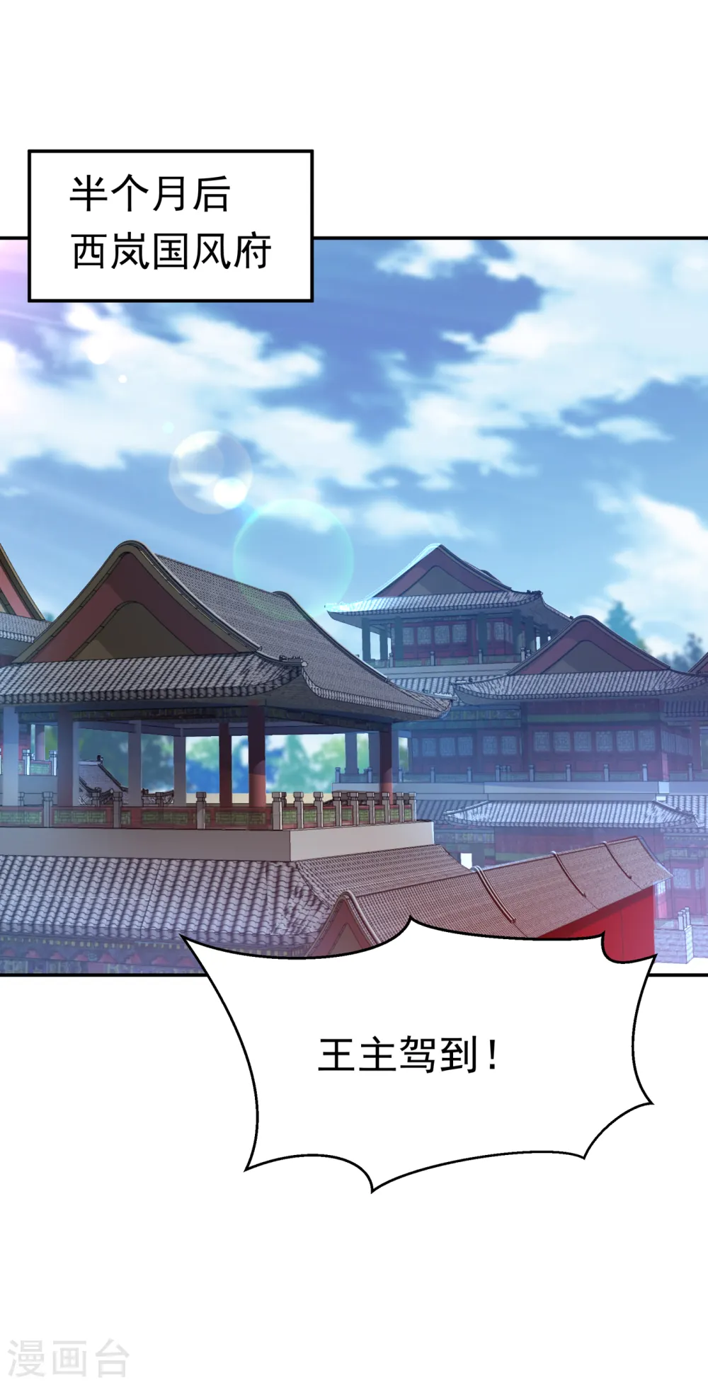 第168话 一起进圣王山！ 第31页
