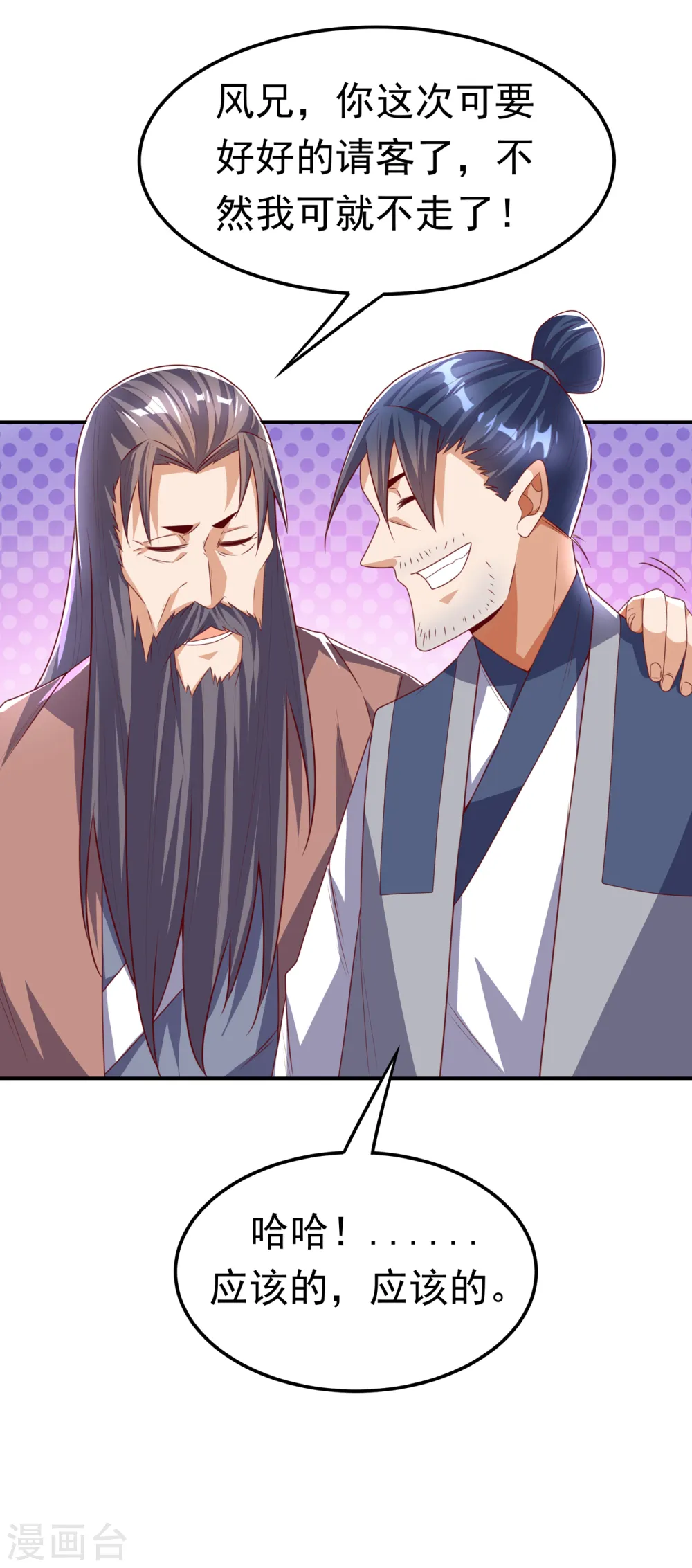 第168话 一起进圣王山！ 第35页