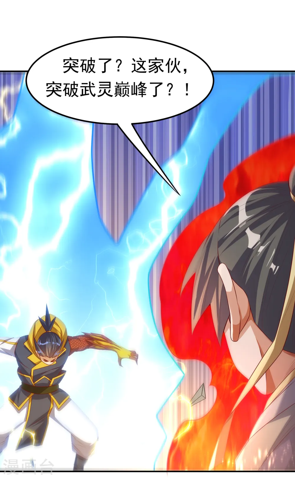 第167话 我们一招定胜负！ 第2页