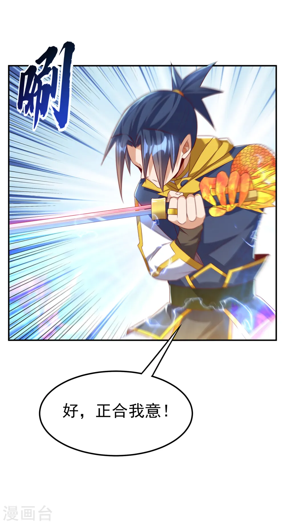 第167话 我们一招定胜负！ 第4页