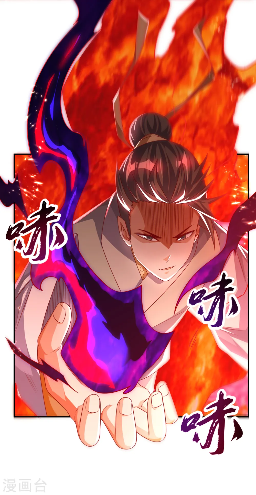 第167话 我们一招定胜负！ 第6页