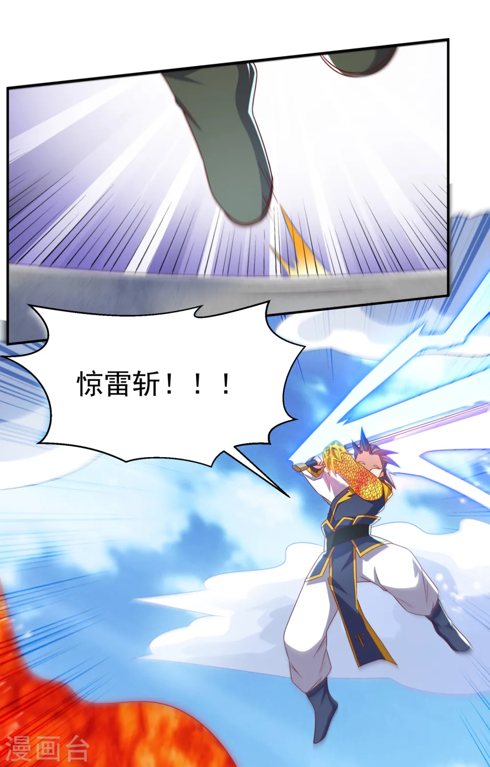 第167话 我们一招定胜负！ 第8页