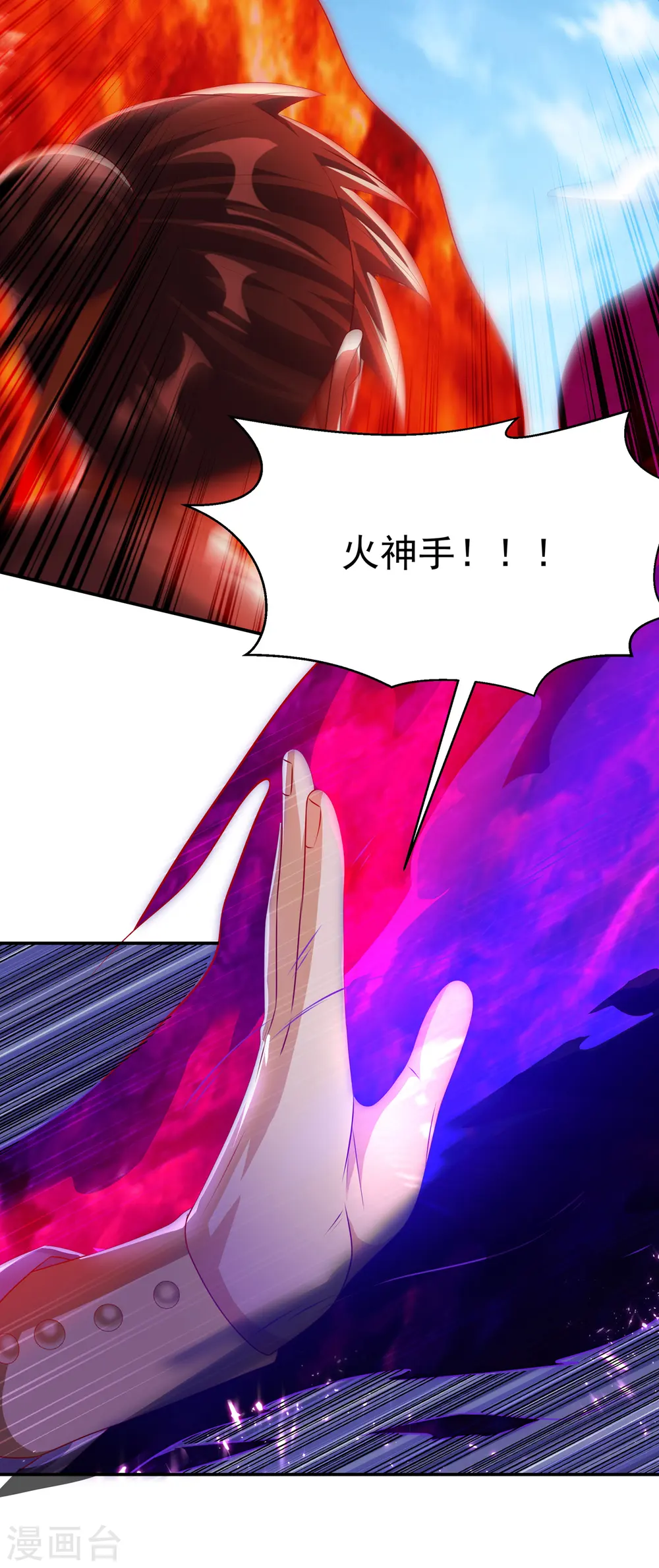 第167话 我们一招定胜负！ 第9页