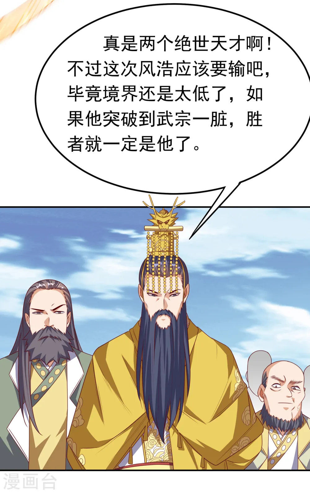 第167话 我们一招定胜负！ 第11页