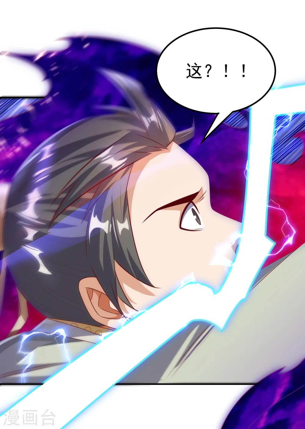 第167话 我们一招定胜负！ 第13页