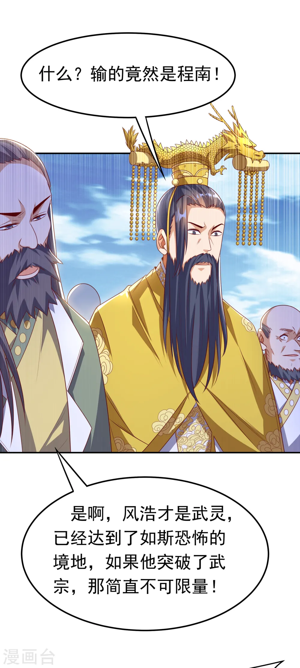 第167话 我们一招定胜负！ 第17页