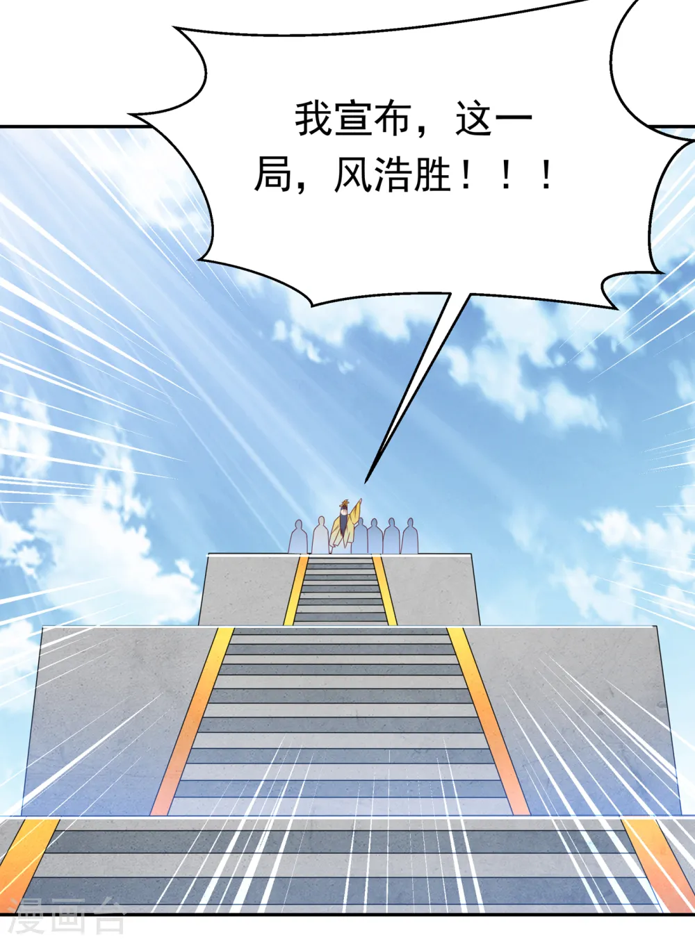 第167话 我们一招定胜负！ 第18页