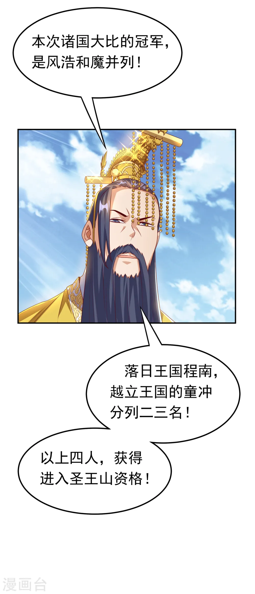 第167话 我们一招定胜负！ 第19页