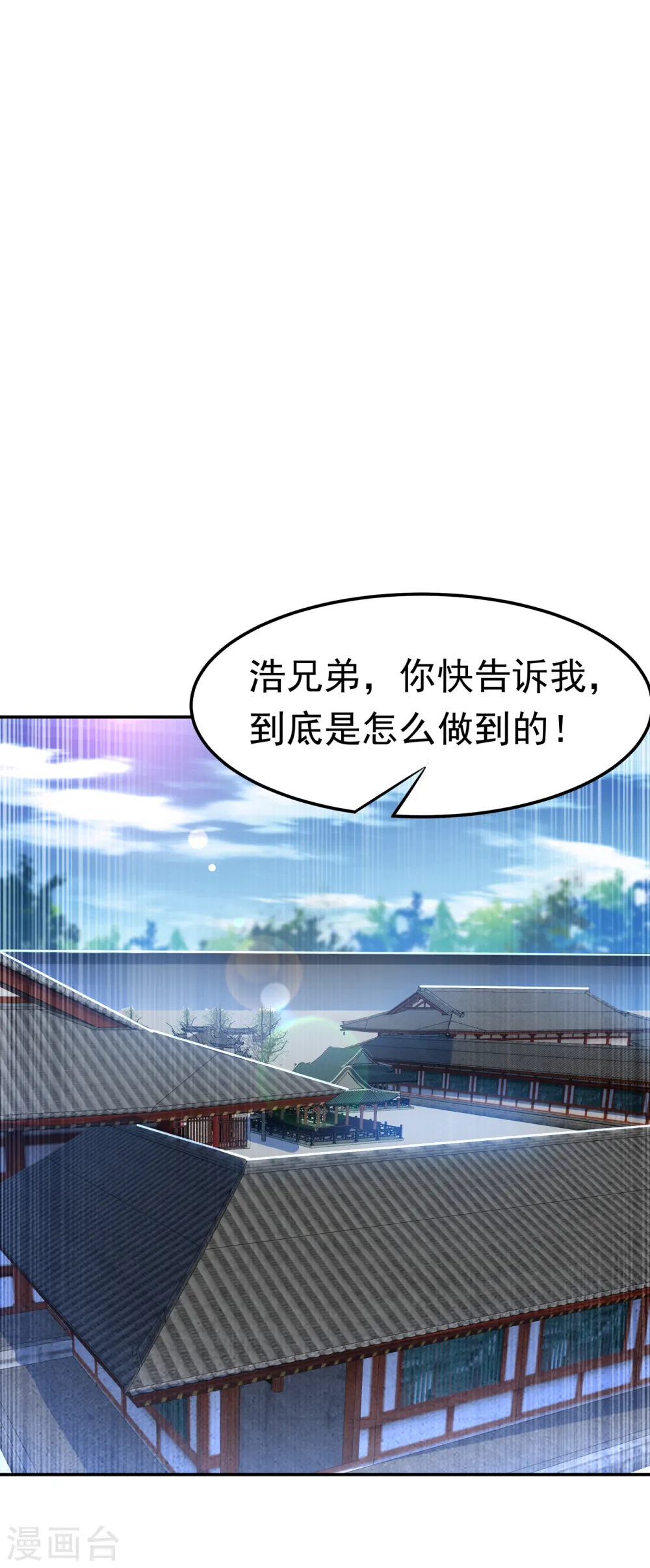 第167话 我们一招定胜负！ 第20页