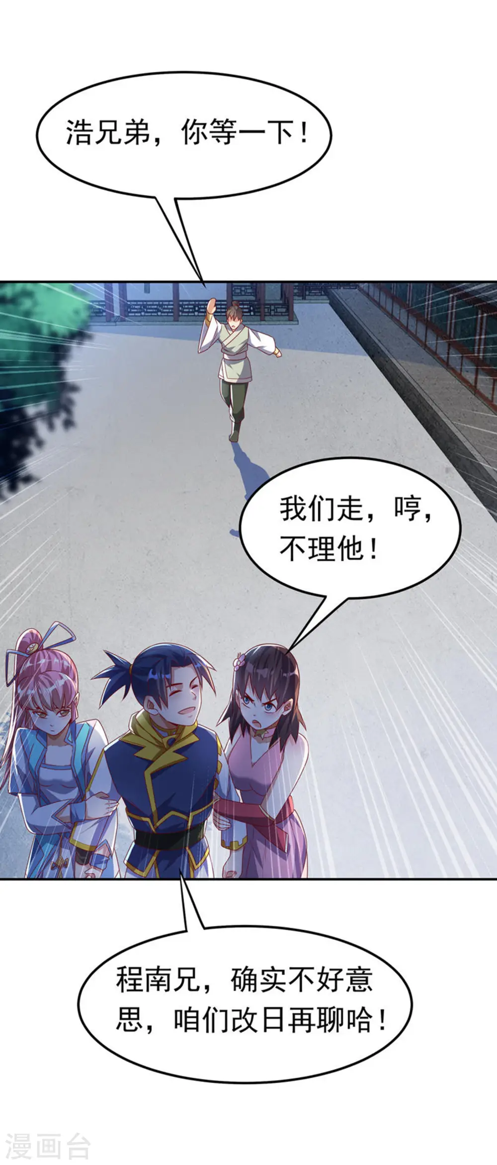 第167话 我们一招定胜负！ 第21页