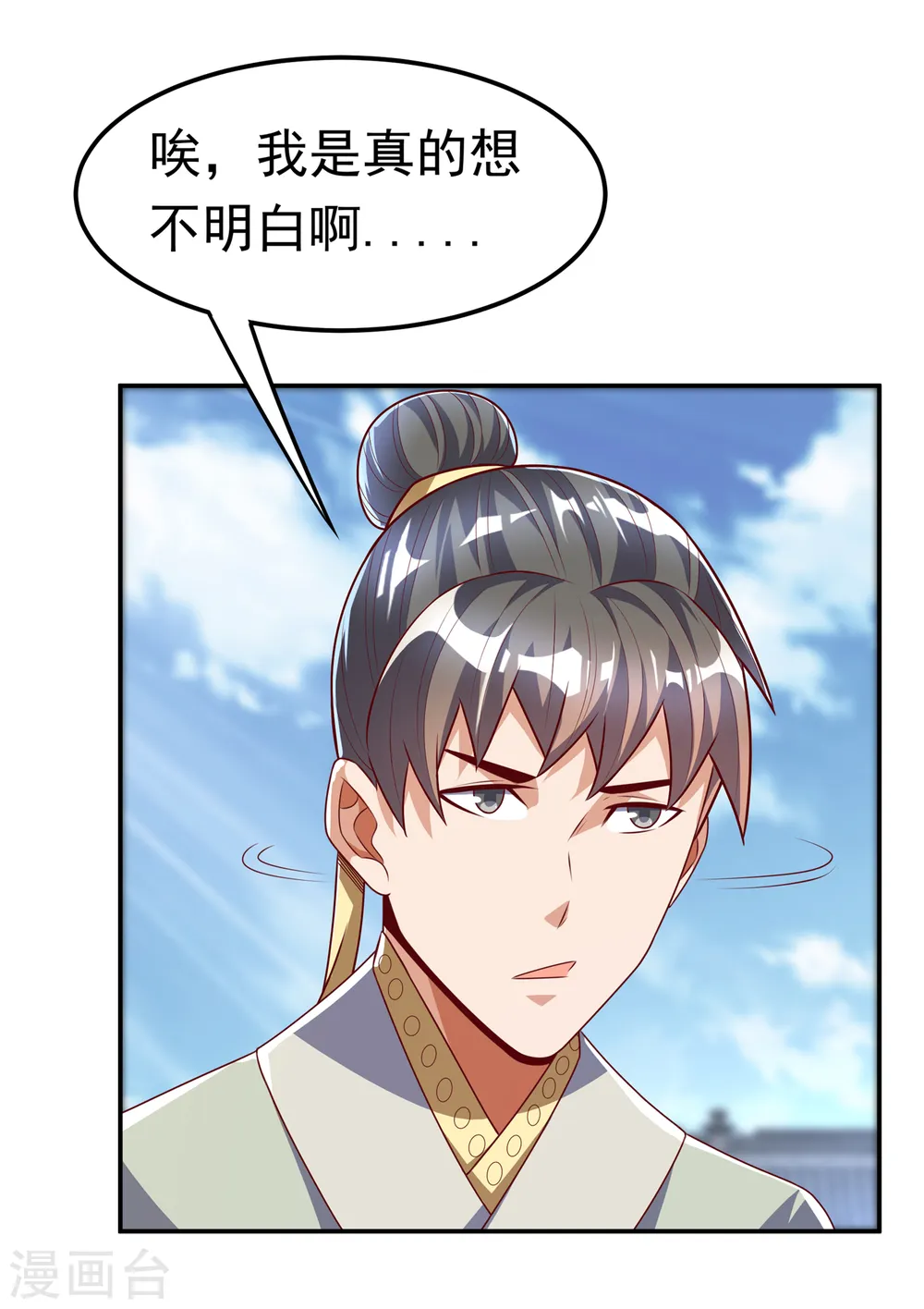 第167话 我们一招定胜负！ 第22页