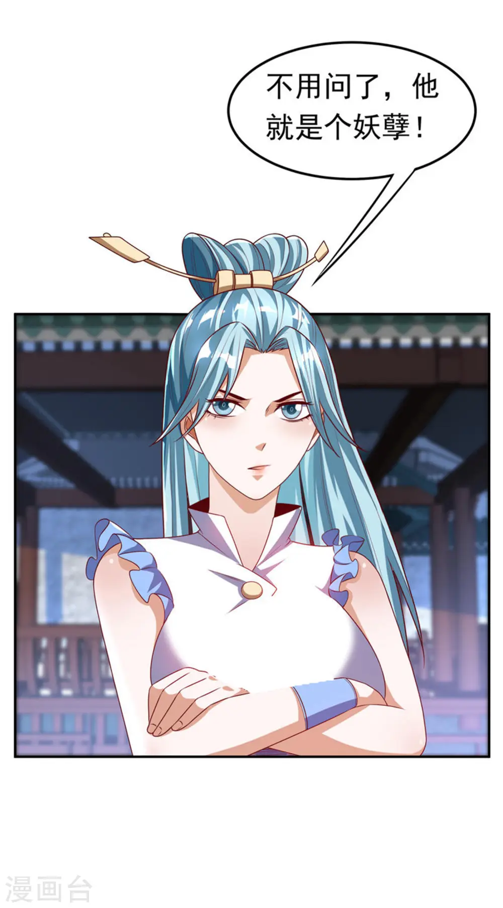 第167话 我们一招定胜负！ 第23页
