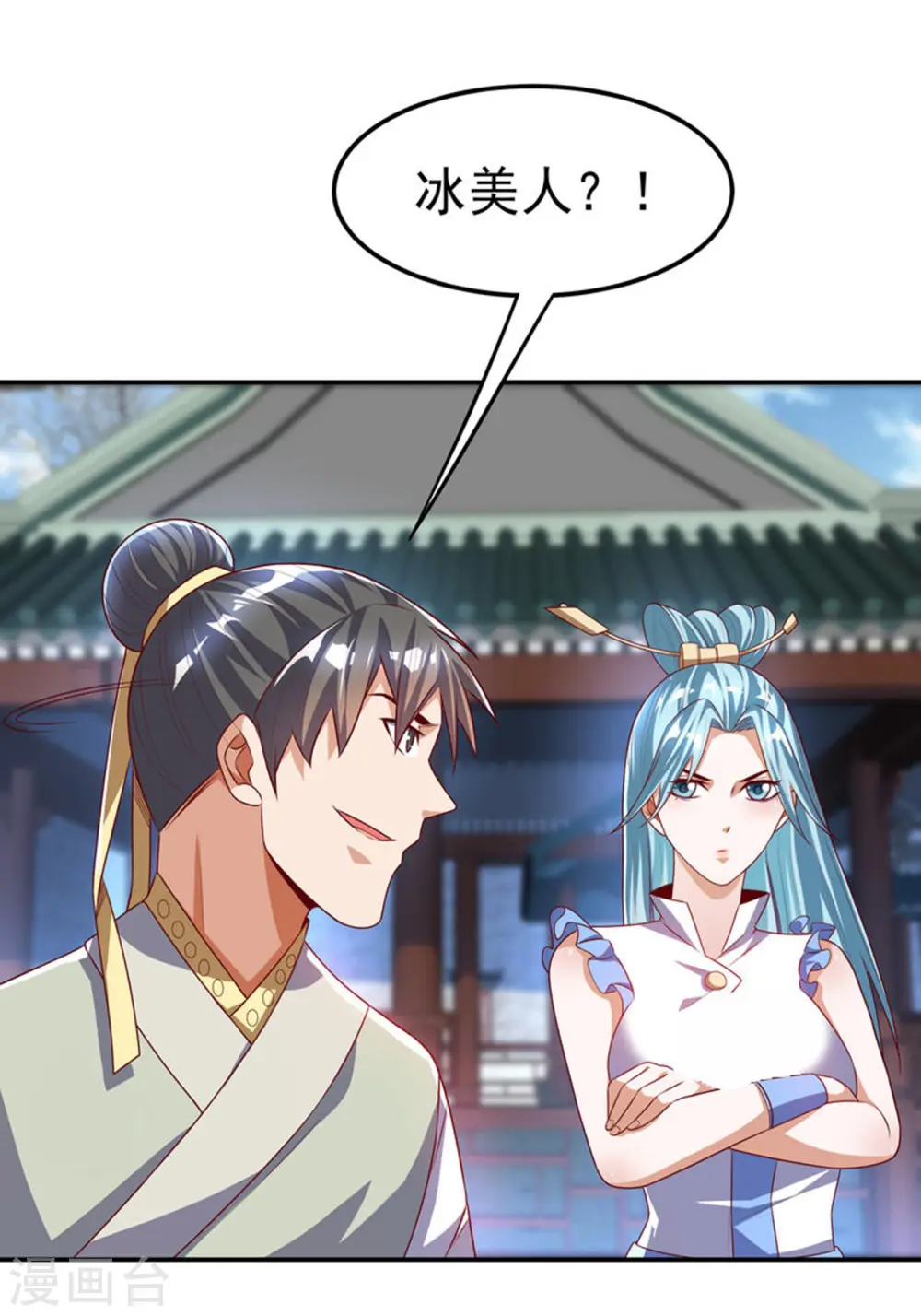 第167话 我们一招定胜负！ 第24页