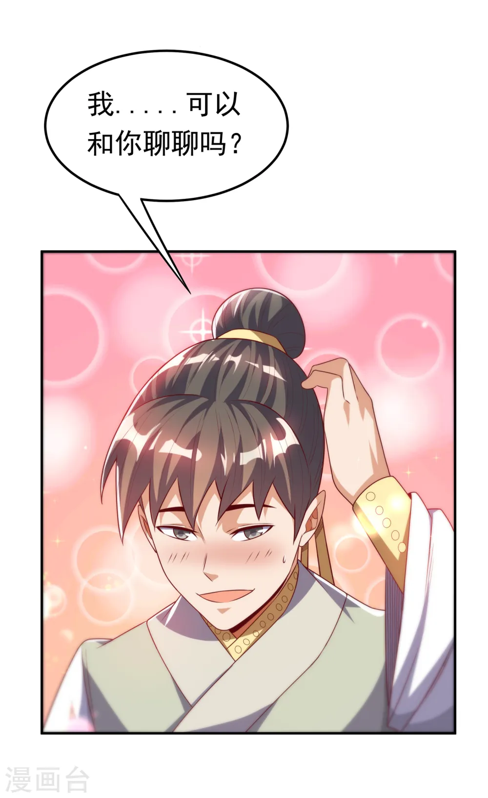 第167话 我们一招定胜负！ 第25页