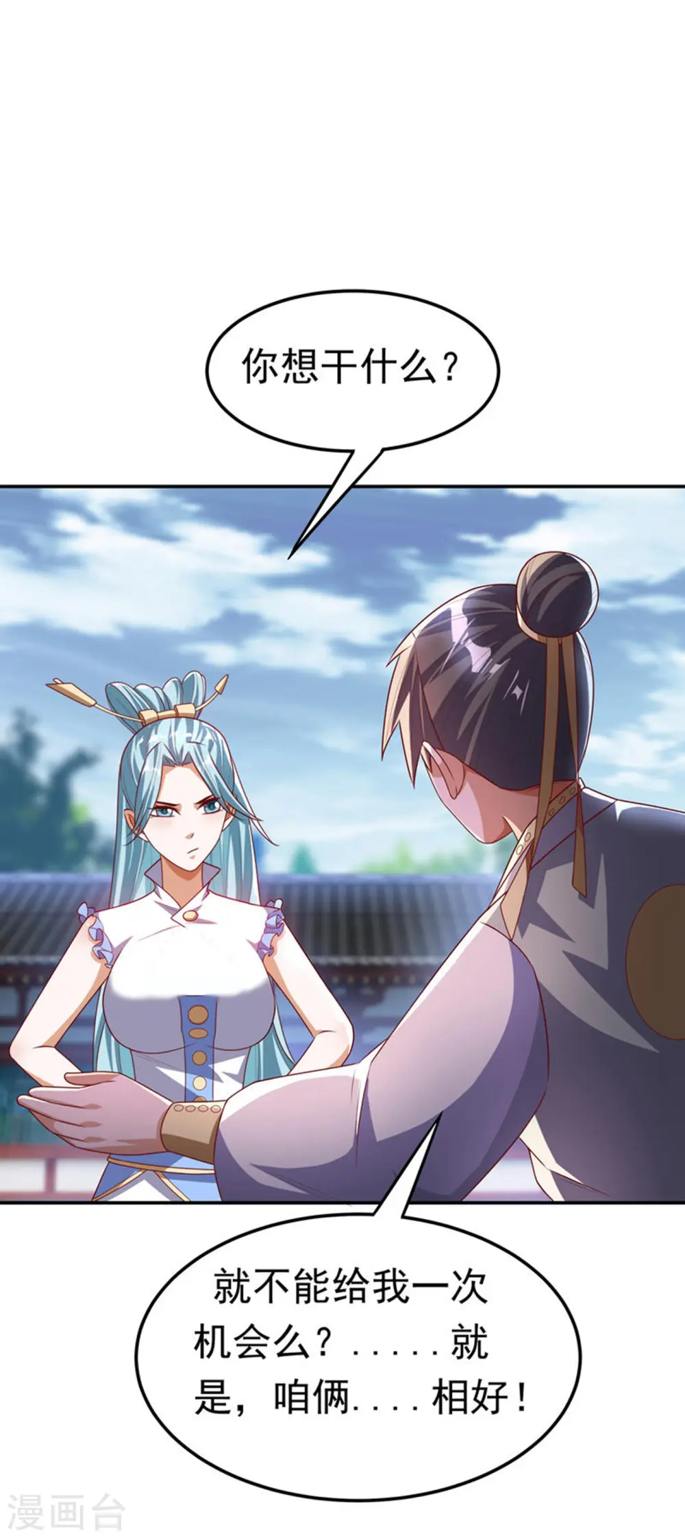 第167话 我们一招定胜负！ 第27页