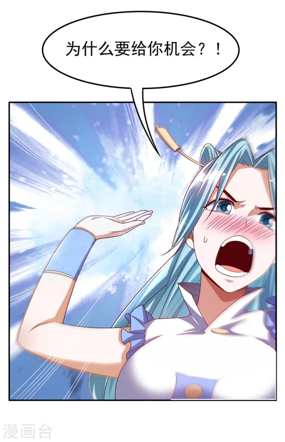 第167话 我们一招定胜负！ 第28页