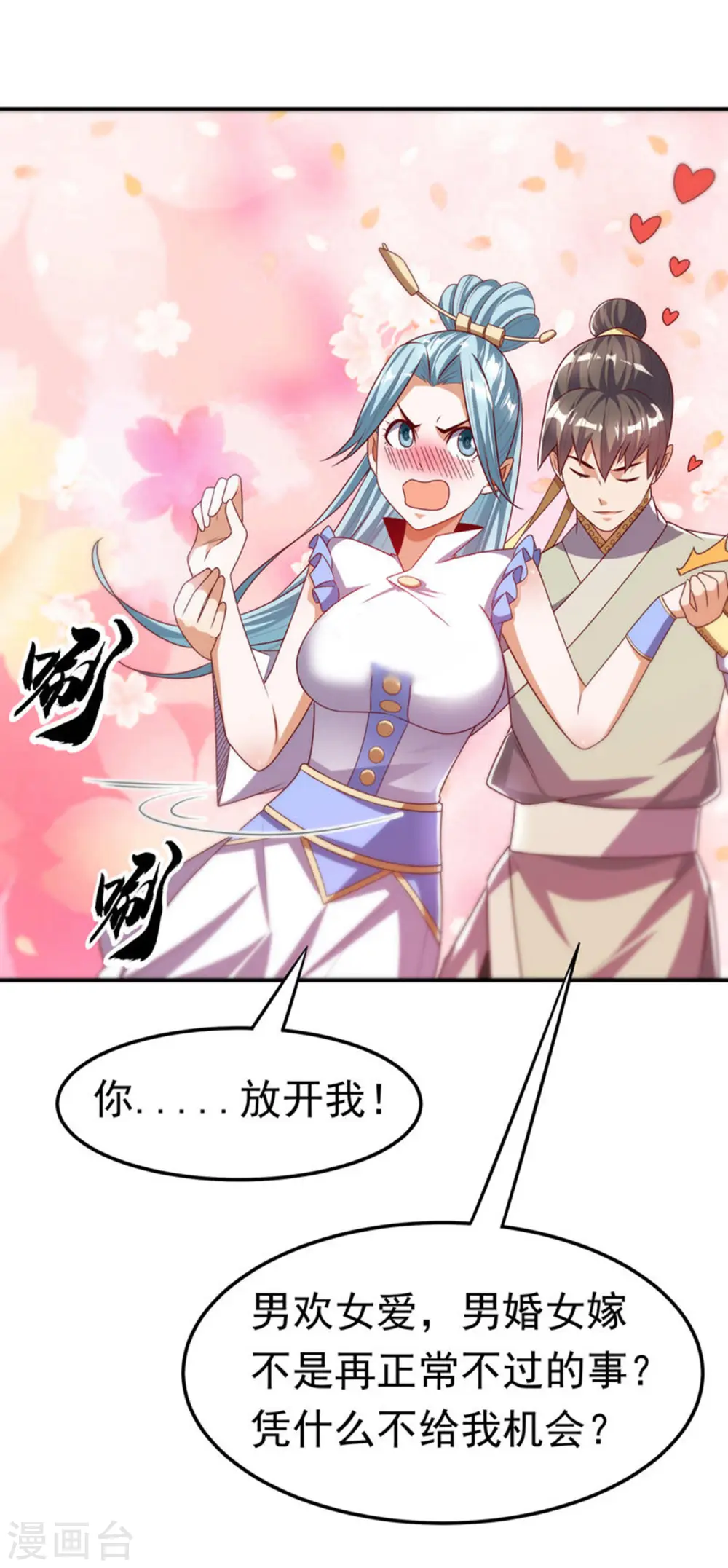 第167话 我们一招定胜负！ 第30页