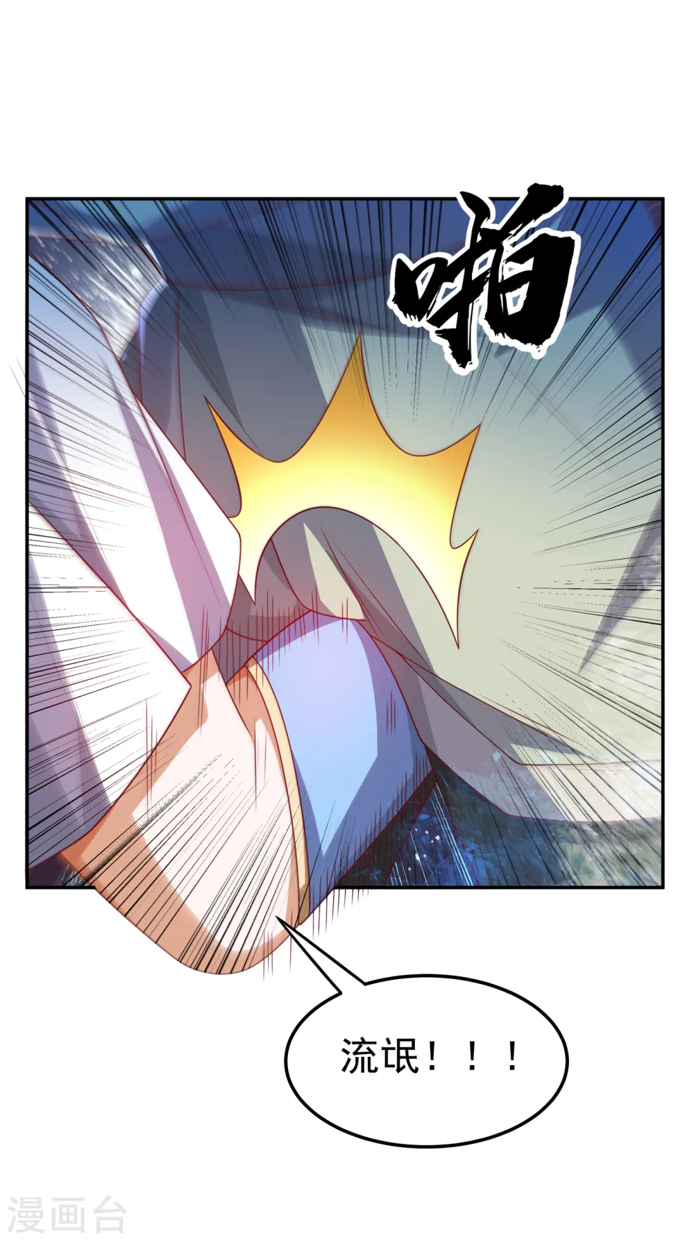 第167话 我们一招定胜负！ 第31页