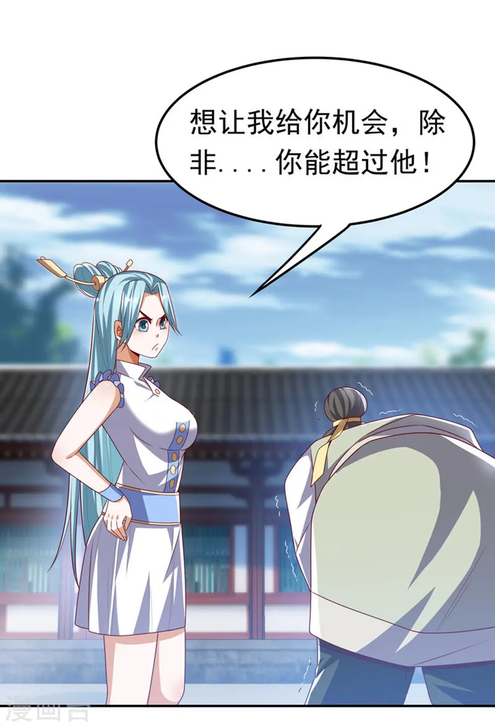 第167话 我们一招定胜负！ 第33页