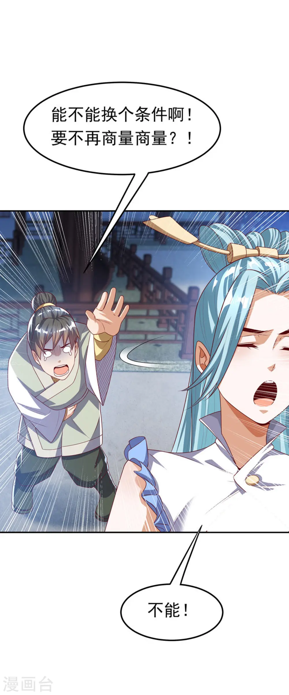 第167话 我们一招定胜负！ 第34页