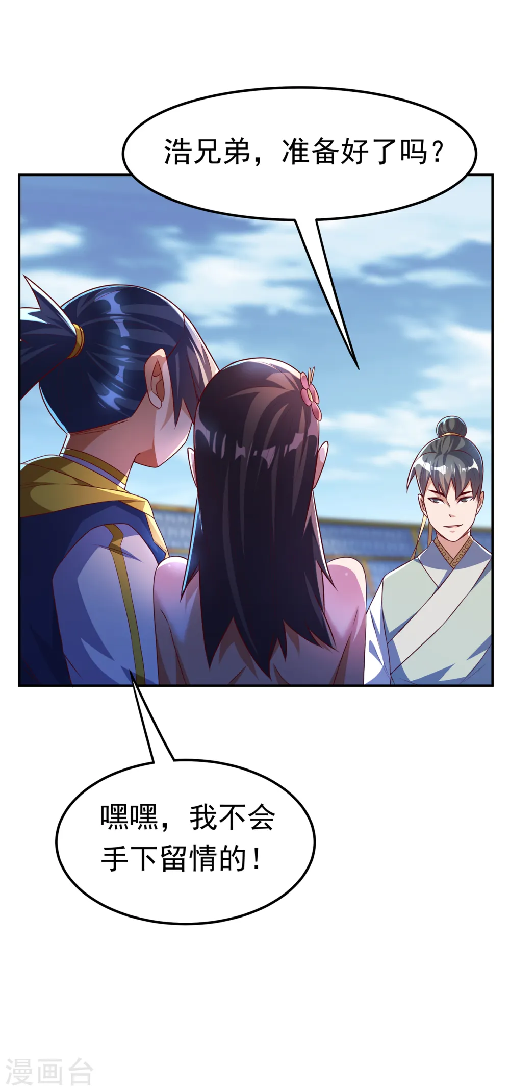 第166话 仅此而已了吗？ 第5页
