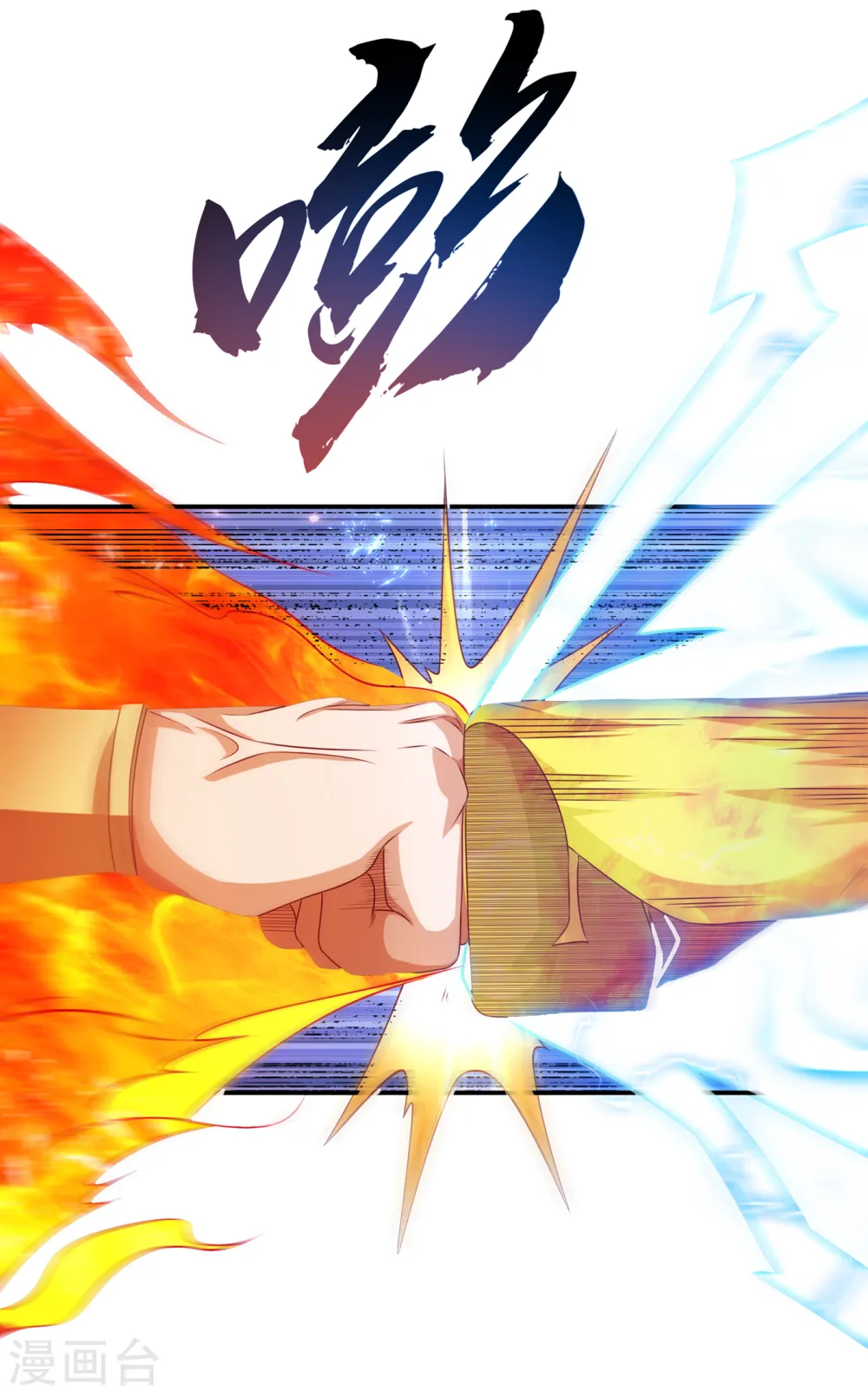 第166话 仅此而已了吗？ 第12页