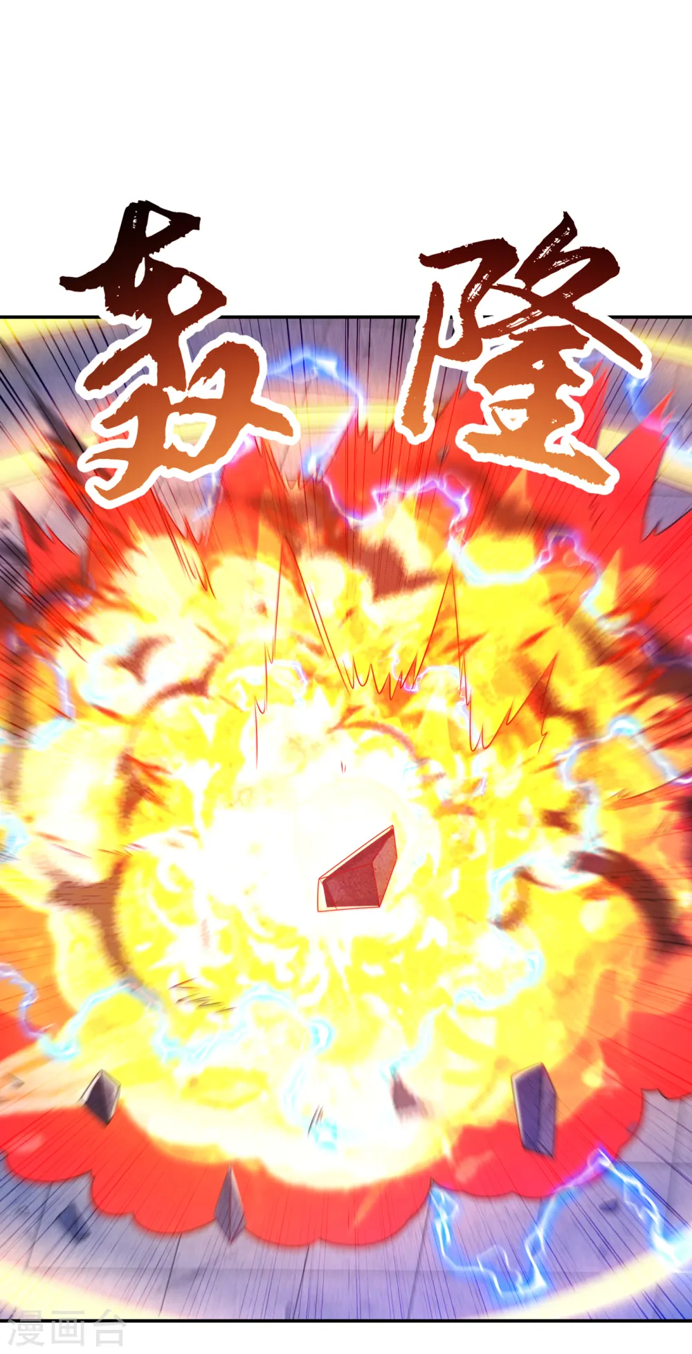 第166话 仅此而已了吗？ 第13页